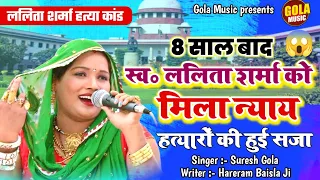  lalita sharma suresh gola haryanvi ragni 2023 gmusic