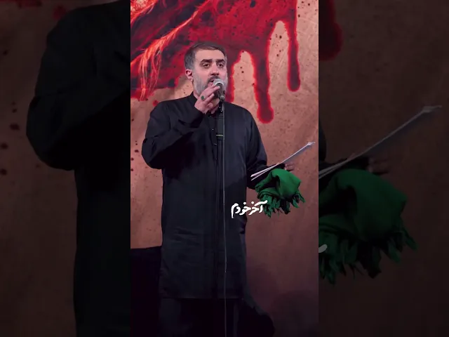 آرامشم، تنها خواهشم #shorts