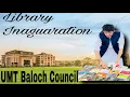 UMT Baloch Council Library Inauguration chap and poetry