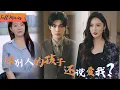 Download Lagu [Multi SUB] (全集)《婚誓成灰，爱已陌路》为她遮风挡雨七年，换来的却是背叛和一场精心策划的出轨！#都市 #逆袭 #虐恋 #爱情 #完整版