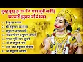 Download Lagu हनुमान जी के सुपरहिट भजन | Hanuman Bhajan l Balaji Bhajan 2025 | New Superhit Hanuman Ji Bhajan 2025