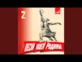 Download Lagu Если завтра война