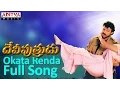 Download Lagu Okata Renda Full Song ll Deviputrudu Movie ll Venkatesh, Soundarya, Anjala Javeri