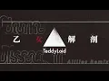 Download Lagu Giga - 乙女解剖 (TeddyLoid Alllies Remix)をうたいました
