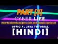 How to java and set path java tutorial hindi