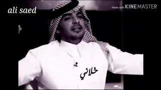 علمني الجرح كيف أصد وصديت والصده صده  الشاعر  ياسر التويجري دندنها