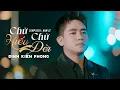 Download Lagu CHỮ HIẾU CHỮ ĐỜI - ĐINH KIẾN PHONG ft NAM LÊ | Giờ lớn lên thấm ra được chữ đời...