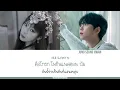 [THAISUB] IT'LL PASS (언젠간 괜찮아질 이야기) - HEIZE(헤이즈), JUNG SEUNG HWAN(정승환)
