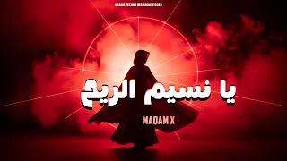 يا نسيم الريح   الحلاج   الأغنية الأصلية  للكبير   مارسيل خليفة                   دندنها