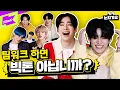 Lagu 눈치만렙 빅톤👀 환상적인 팀워크로 눈치가요 뿌수러 온 빅토니들! | VICTON_Howling(하울링) | 눈치가요 | Telepathy Live
