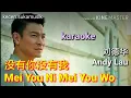 Download Lagu Mei You Ni Mei You Wo - Andy Lau karaoke 没有你没有我 - 刘德华