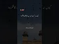 Shukar Alkhamdulillah |Islamic WhatsApp Status |WhatsApp Status |Islamic Status |#shorts #viral