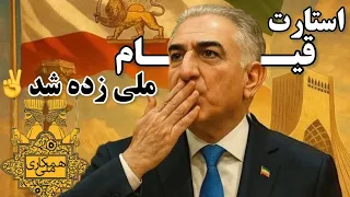 بنظر شما در این روزهای منتهی به سرنگونی رژیم وظیفه ما مردم چیست 