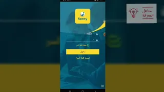 حل مشكلة تطبيق فوري 