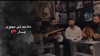 مــــــاده م تــــێ بــــچــــــووى يـــار 