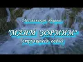 Download Lagu 2025.04.12_Новое тесто