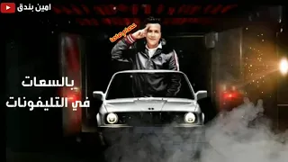 حالات واتس مهرجانات 2020 عصام صاصا انتي سكر حاله نادرة من البنات رومانسيه اوي مهرجان حاله نادرة 