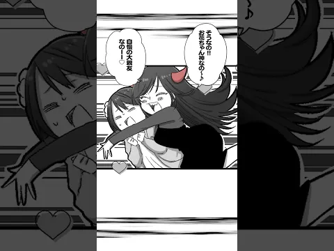 フレネミーってこんな感じ？２ #p丸様 #フレネミー  #いらすとや
