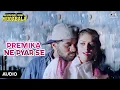 Premika Ne Pyar Se Jo Bhi De Diya | AR Rahman | S. P. Balasubrahmanyam | Udit Narayan | Pallavi