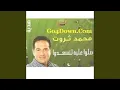 Download Lagu Ya Man Yaashak Nabeyna