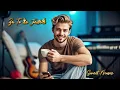 Download Lagu Za To Że Jesteś - PIOSENKA DLA CIEBIE! ❤️