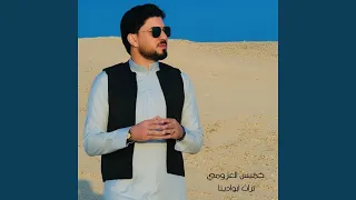 تراث ابوادينا دندنها