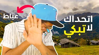 حياة اقل مواطن في سويسرا    دندنها