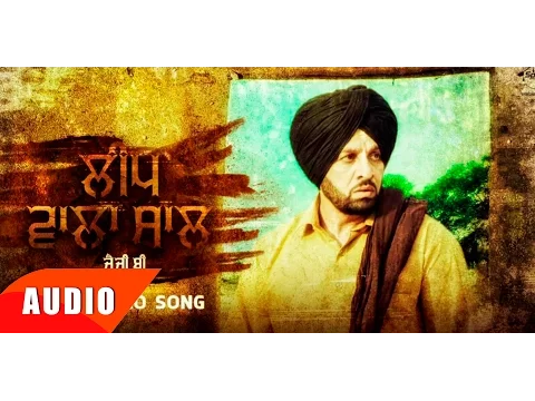 Download MP3 Leap Wala Saal ( Full Audio Song ) | Jazzy b | Punjabi Song Collection | Speed Records