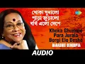 Download Lagu Khoka Ghumolo Para Juralo | খোকা ঘুমালো পাড়া জুড়ালো | Aayre Aay Tiye | Banasree Sengupta | Audio