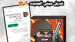 تنزيل ميني مليشن جديده وحل مشڱله توقف لعبه How Download Mini Classec 