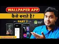 wallpaper app tutorial in android studio how to make wallpaper app for android