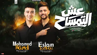 مزمار عش التمساح   حظ جديد        اسلام سكر   الموسيقار محمد حمدي   مزمار حظ      دندنها