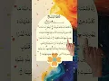 Download Lagu Surah Al-Fath Ayah 4 🕊️ | Powerful Quran Verse by @egzonibrahimiofficial1977 #shorts