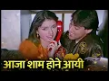 AAJA SHAAM HONE AAYI | S P BALA | LATA i MAINE PYAR KIYA | COVER BY VIJAY PATHAK & RACHANA VAIDHYA