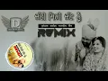 Lagu Jatti Mili Jatt Nu Remix /Mohammad Sadiq Ranjeet kaur #oldremix #oldisgold