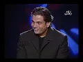 "El Hadaba" Amr Diab on the occasion of winning the World Music Award in 1998, with Yousra, Omar ...
