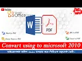 Convert Word to PDF Using Microsoft Office 2010 2016 MS Word - Convert Word to PDF In Bengali