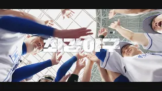 2023 SEASON 최강야구 타이틀송 몬스터즈 MONSTERS 