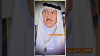 إهداء لسعادة اللواء أحمد بن مخلف الذباح السرحاني الشاعر مرعي بن دايس السرحاني 