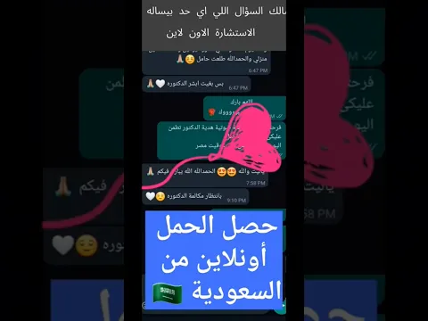 فى مشوار علاج تأخر الحمل رفيقك الأمين هو المعلومة الصادقة
