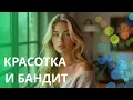 Download Lagu ЛЕГКАЯ МЕЛОДРАМА ДЛЯ ПРИЯТНЫХ ПОСИДЕЛОК!!! ОНА ВАМ ТОЧНО ПОНРАВИТСЯ!!! Путь сквозь снега
