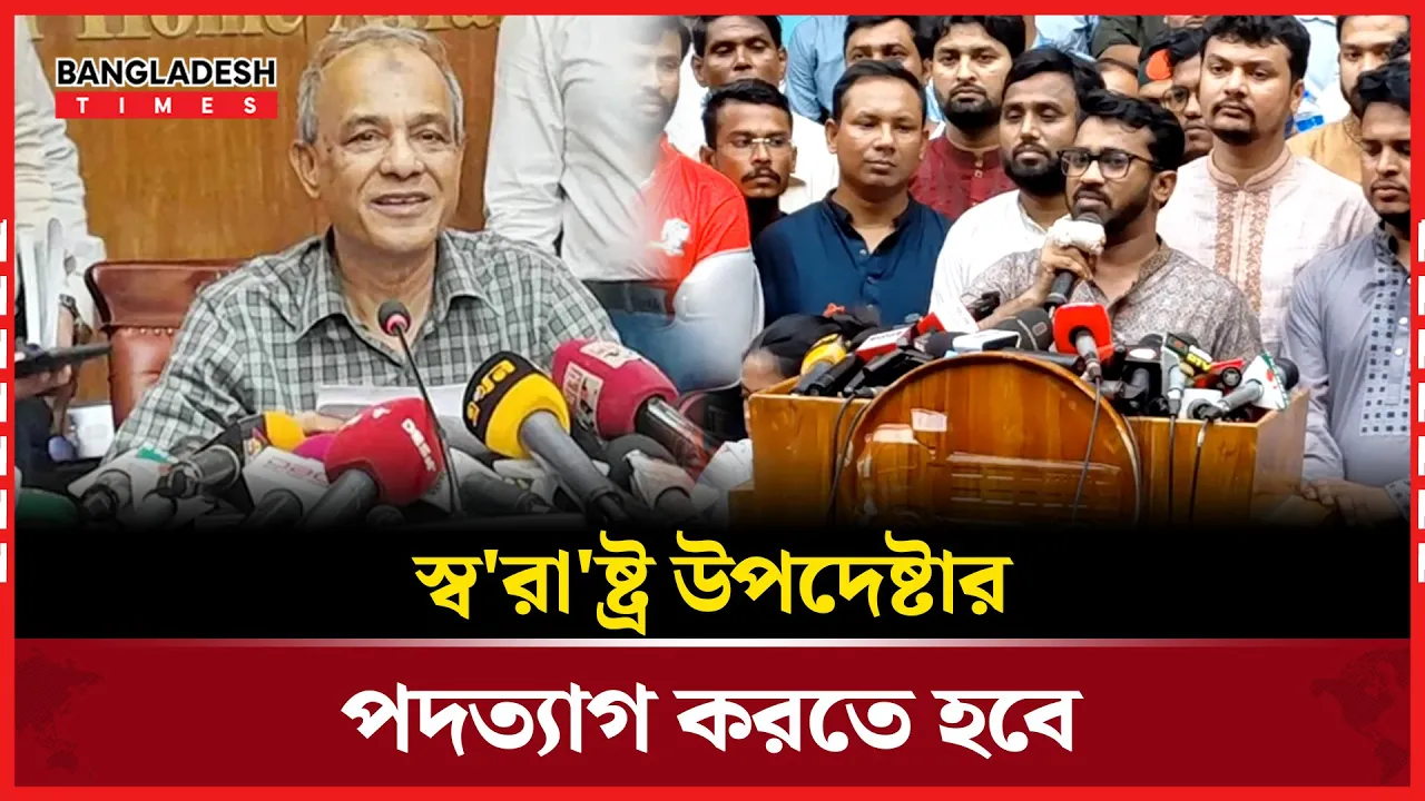 গণঅধিকার পরিষদ কি ছোট দল প্রশ্ন রাশেদের