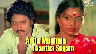  ilaiyaraaja anbu mugham thantha sugham rusi kanda poonai movie songs