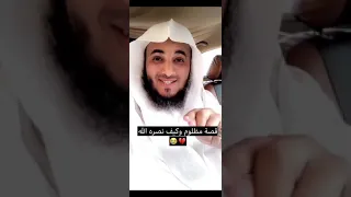 قصة المظلوم وكيف نصره الله عبدالرحمن اللحياني 