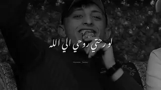 لو رحتي روحي الي الله رح سامحك والله مهما جرحتي هالقلب بحبك الف مرة 