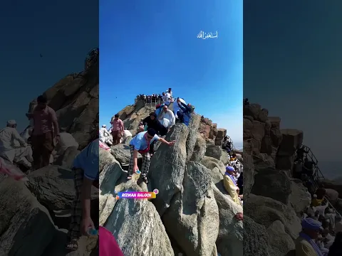 Jabal e Noor Ziyarat e Makkah | Mount of Light #shorts
