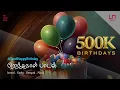 Download Lagu Tamil Birthday Song  | Lyric Video | Jerard  - Karky - Deepak - Roe Vincent