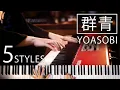 Download Lagu YOASOBI「群青」BUT in 5 Styles YOU'VE NEVER HEARD｜SLSMusic