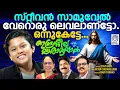 Download Lagu Indhraneela Shobhayal /Steven Samuel Devassy /Peter Cheranelloor|Jessy Baby/Baby Thomas/worship song