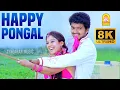 Lagu Vaada Maappilley - 8K Video Song | வாடா மாப்பிள்ள | Villu | Vijay | Nayanthara | Prabhu Deva | DSP